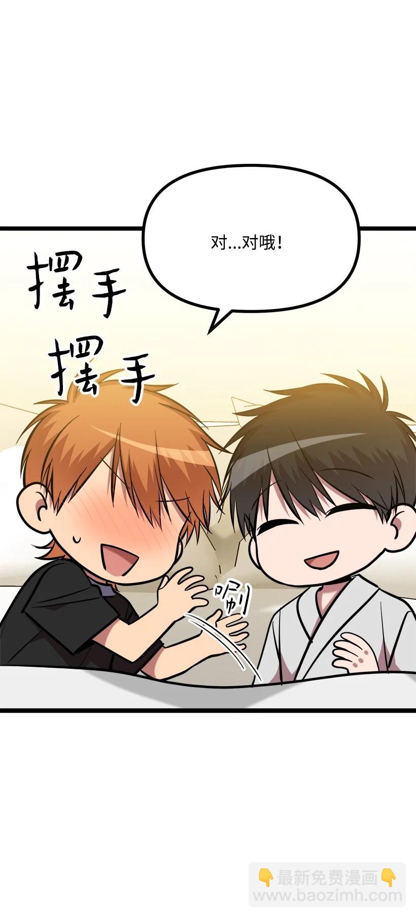 求你讓我做個人吧 - 57 成爲人類(2/2) - 3