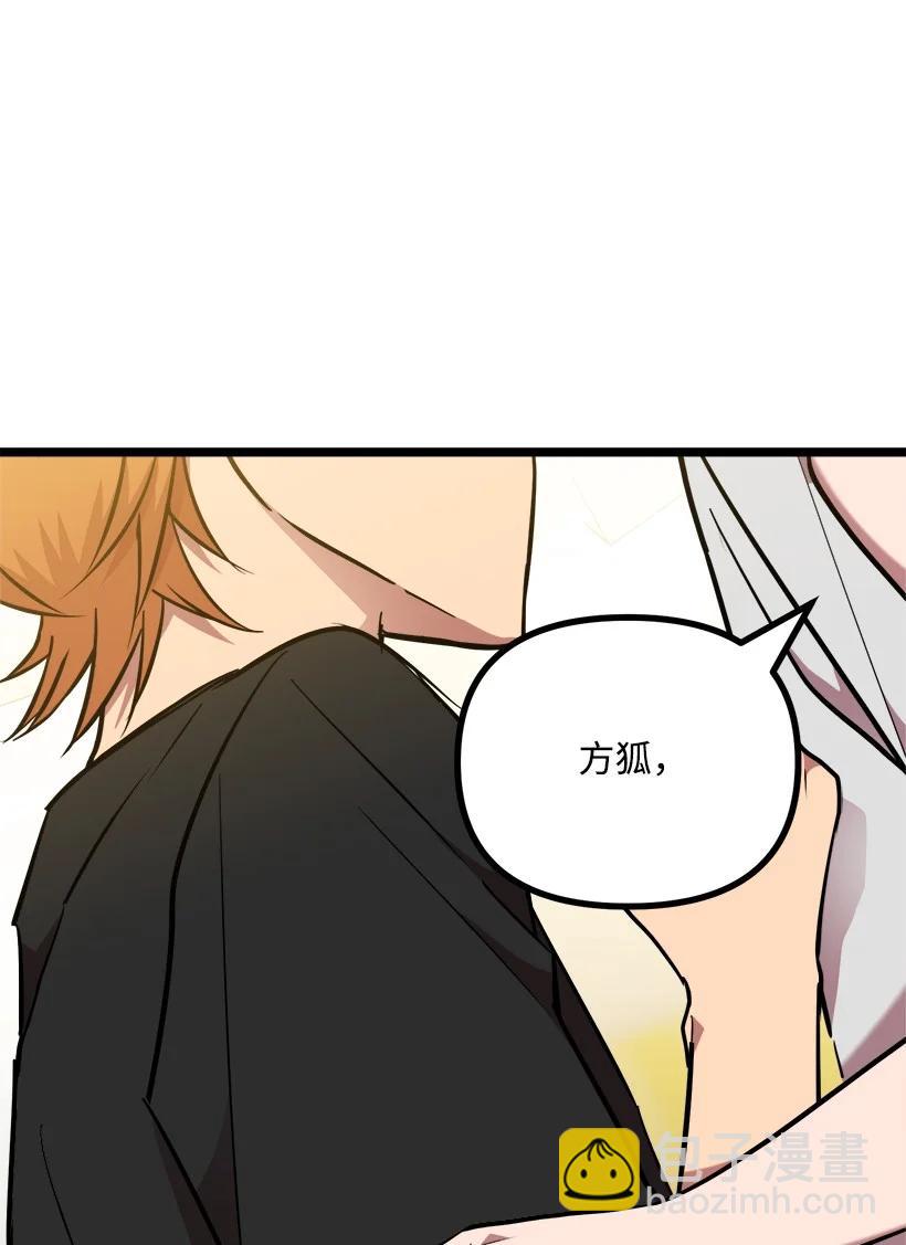 求你讓我做個人吧 - 57 成爲人類(2/2) - 4