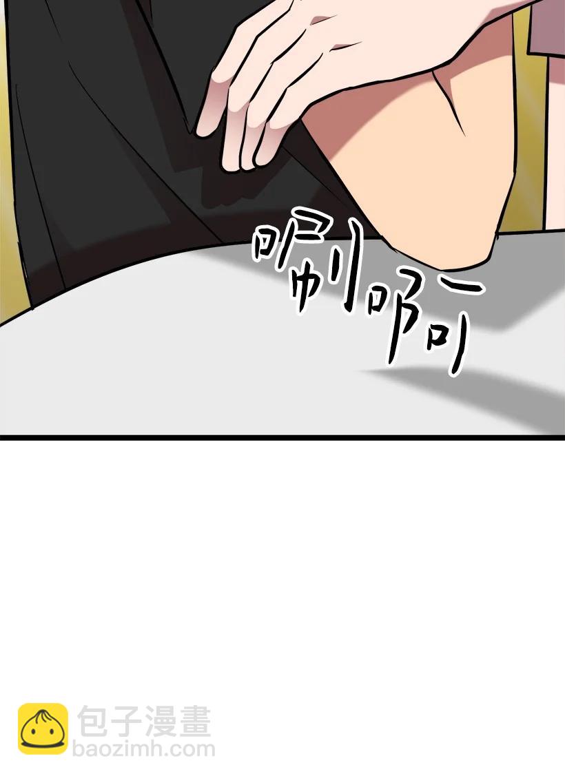 求你讓我做個人吧 - 57 成爲人類(2/2) - 5