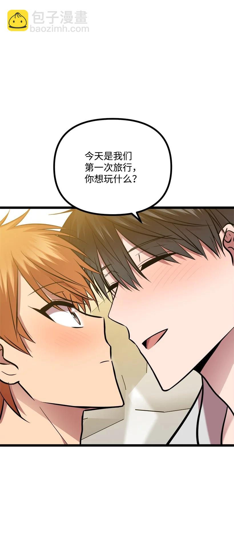 求你讓我做個人吧 - 57 成爲人類(2/2) - 6