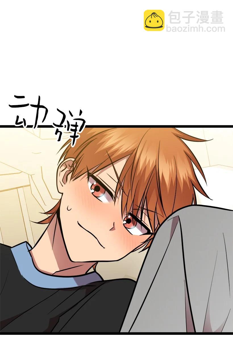 求你讓我做個人吧 - 57 成爲人類(2/2) - 2