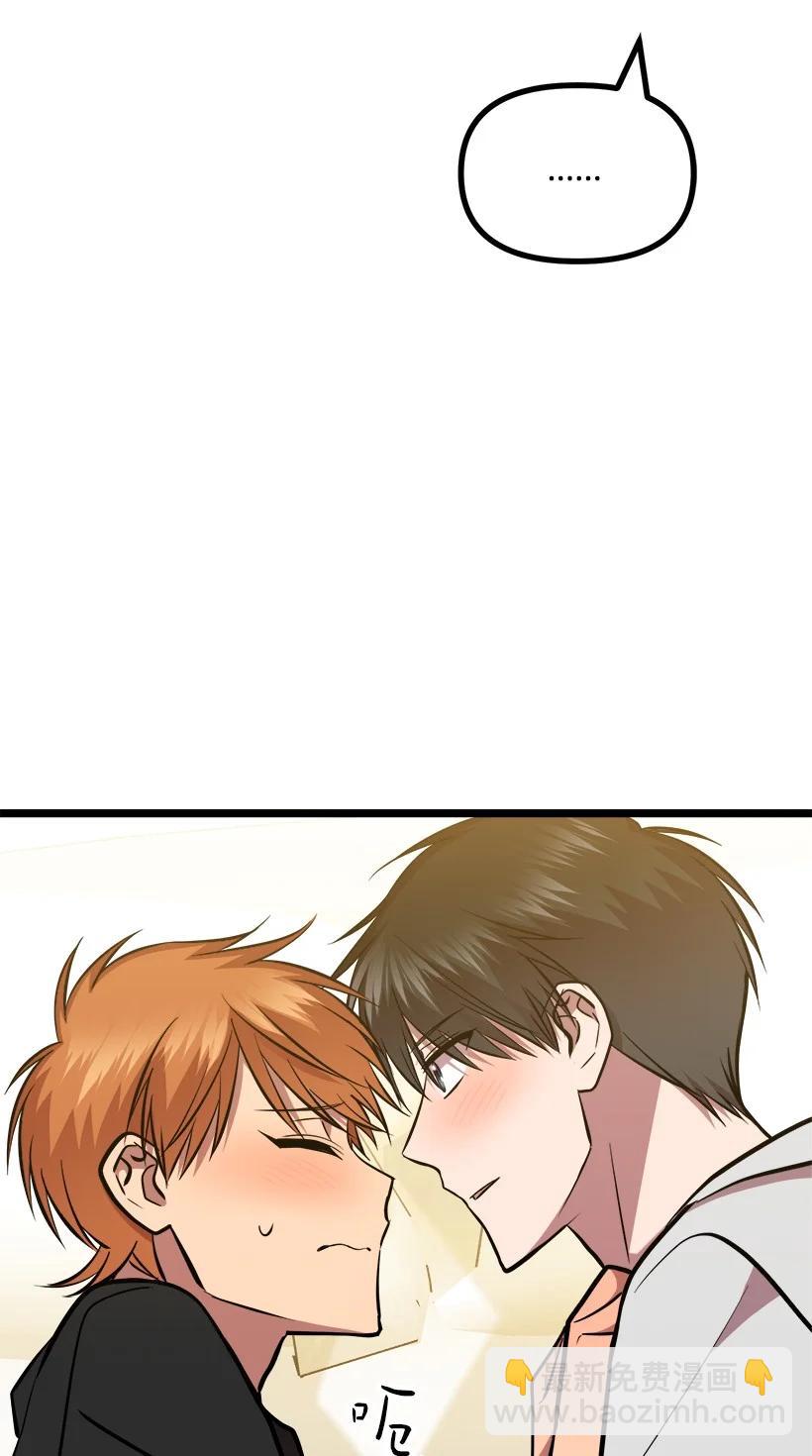 求你讓我做個人吧 - 57 成爲人類(2/2) - 3