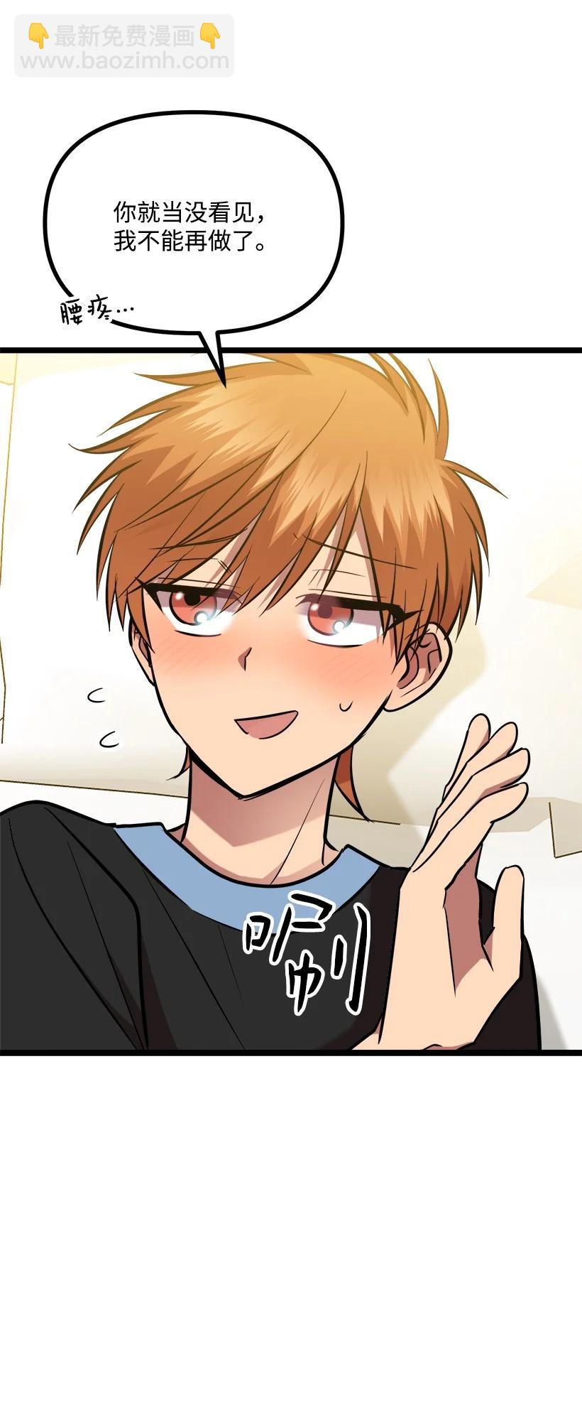 求你讓我做個人吧 - 57 成爲人類(2/2) - 5