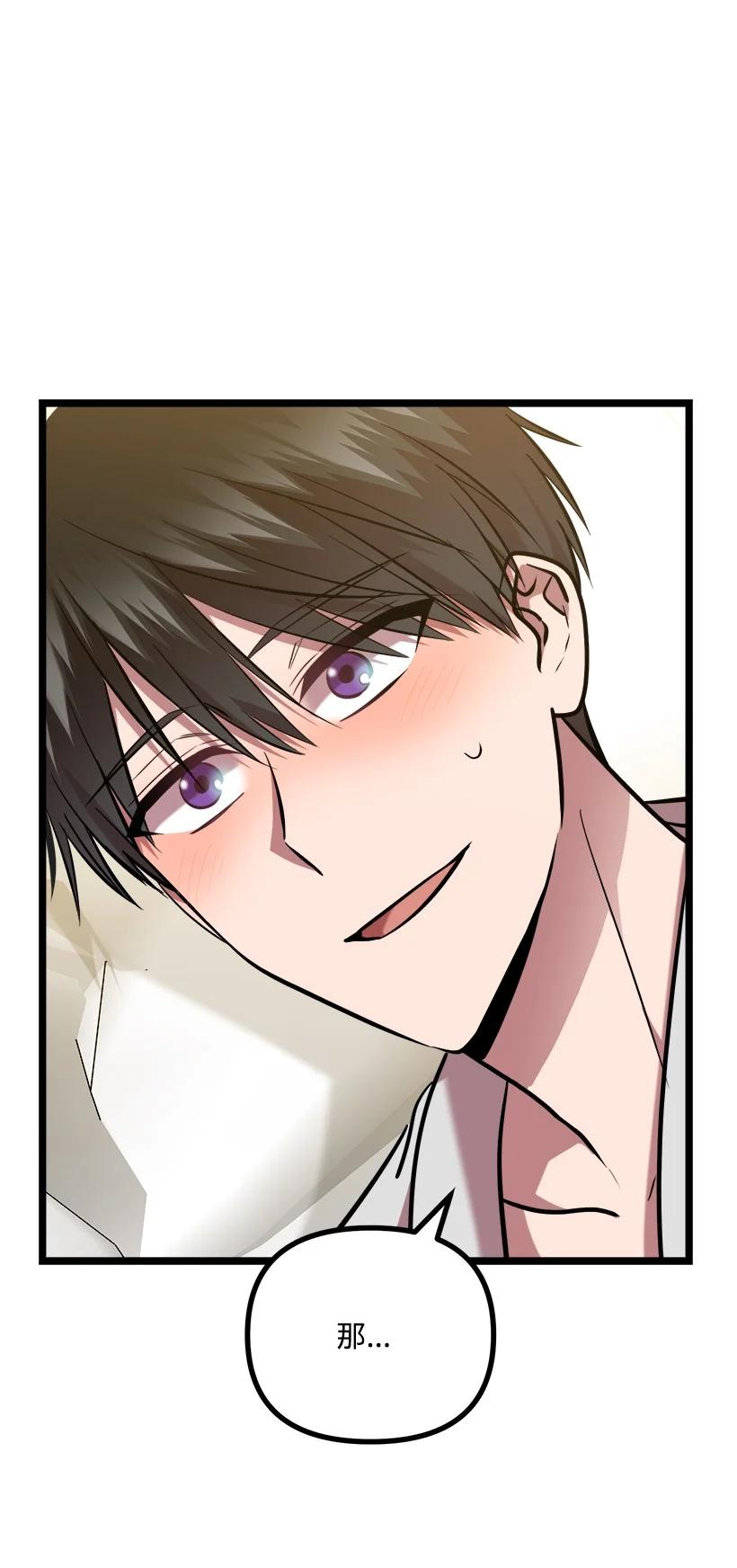 求你讓我做個人吧 - 57 成爲人類(2/2) - 6