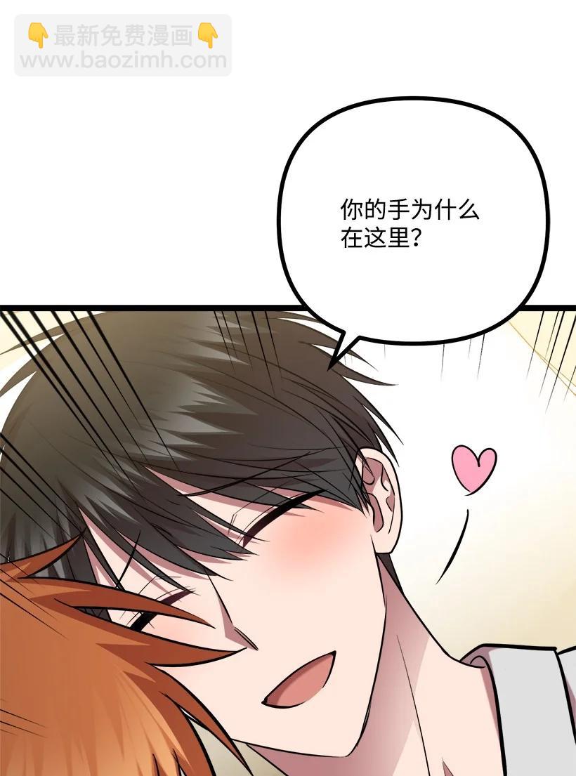 求你讓我做個人吧 - 57 成爲人類(2/2) - 1