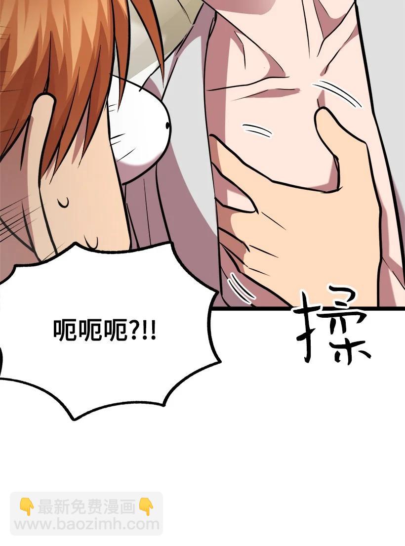 求你讓我做個人吧 - 57 成爲人類(2/2) - 2