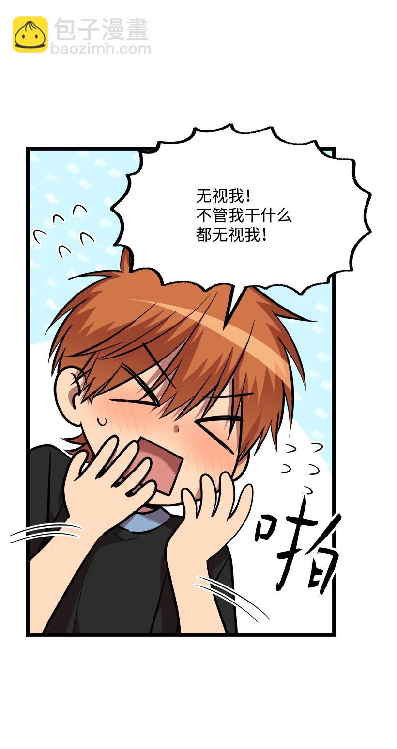 求你讓我做個人吧 - 57 成爲人類(2/2) - 3