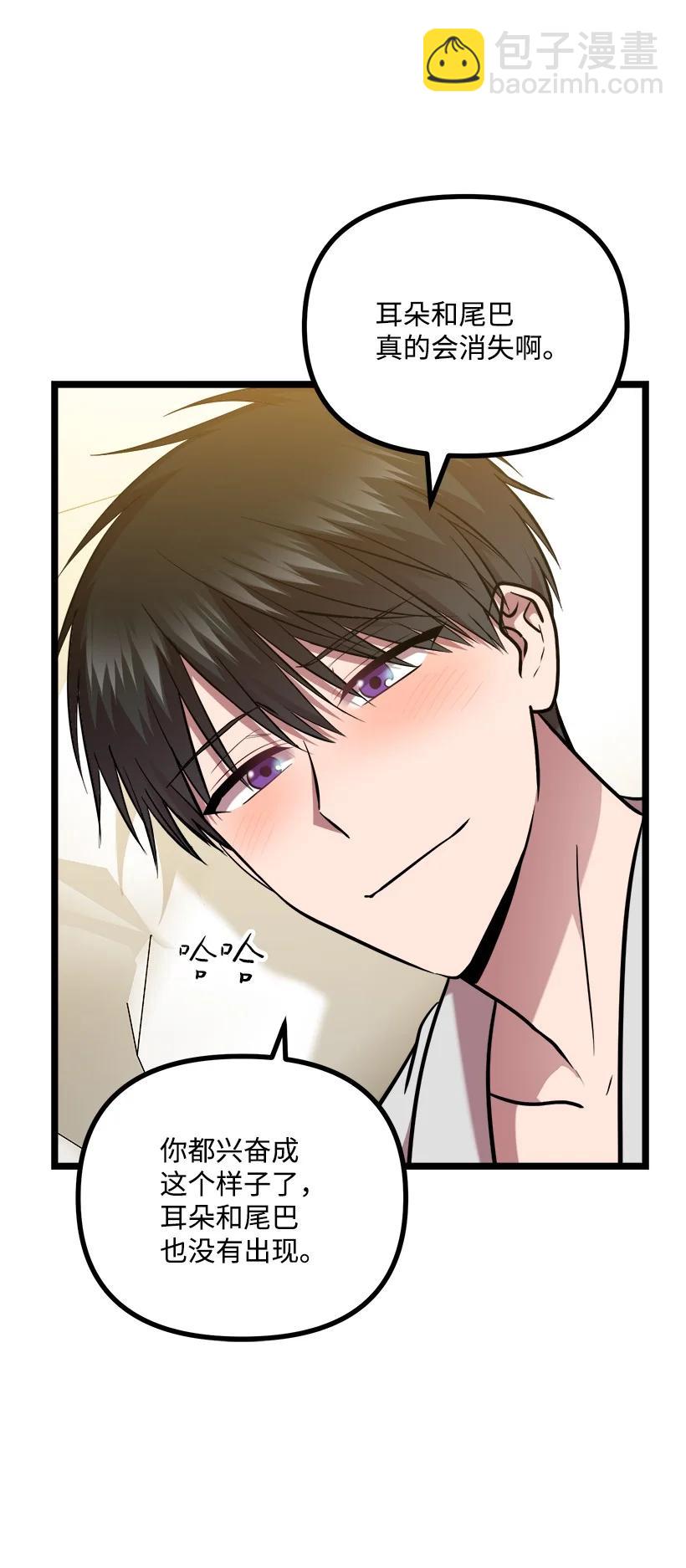 求你讓我做個人吧 - 57 成爲人類(2/2) - 4