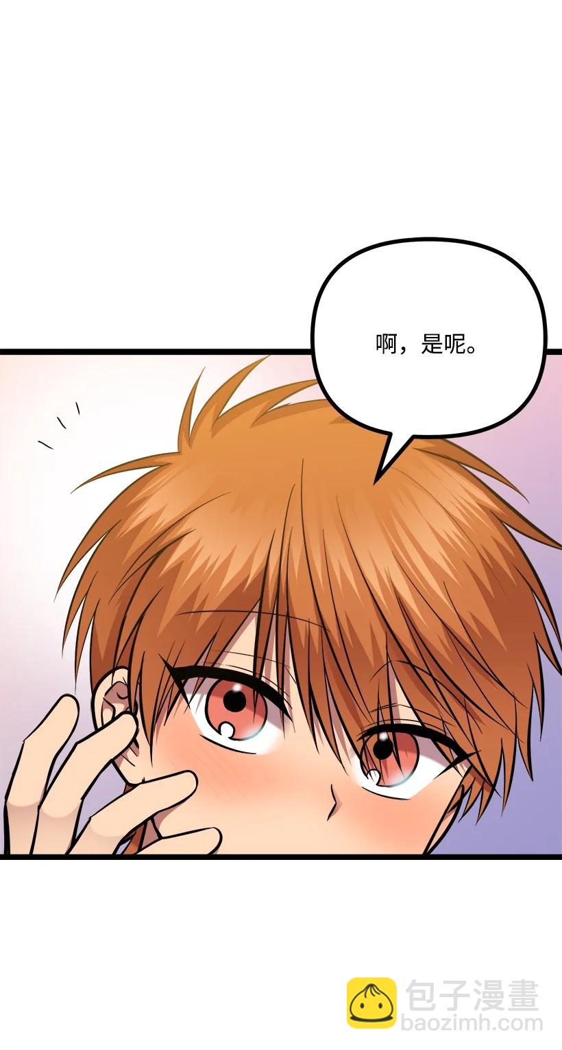 求你讓我做個人吧 - 57 成爲人類(2/2) - 5