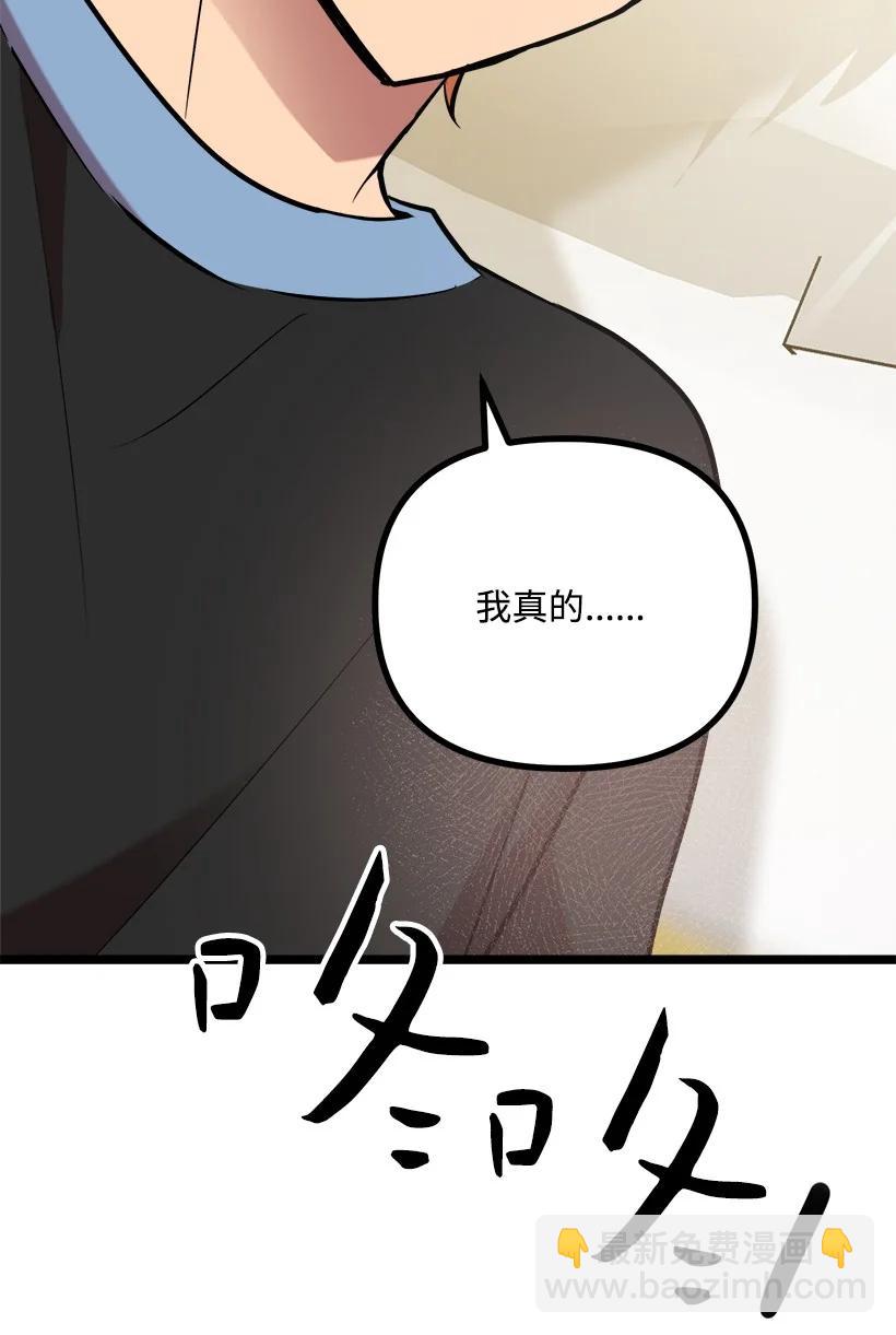 求你讓我做個人吧 - 57 成爲人類(2/2) - 1