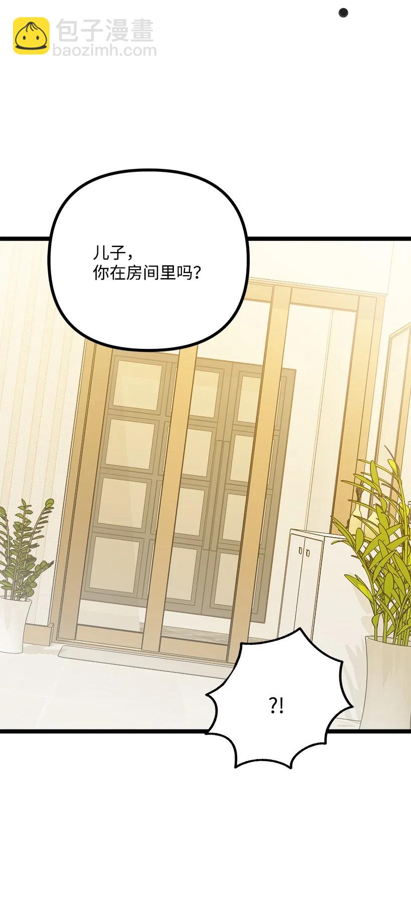 求你讓我做個人吧 - 57 成爲人類(2/2) - 2