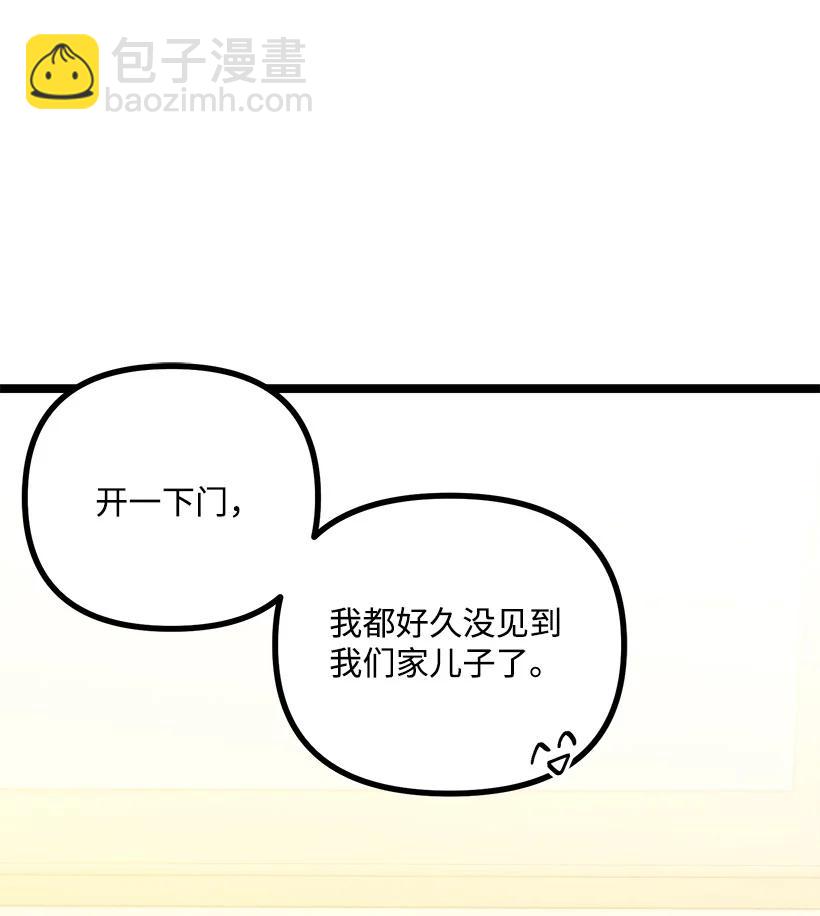 求你讓我做個人吧 - 57 成爲人類(2/2) - 3