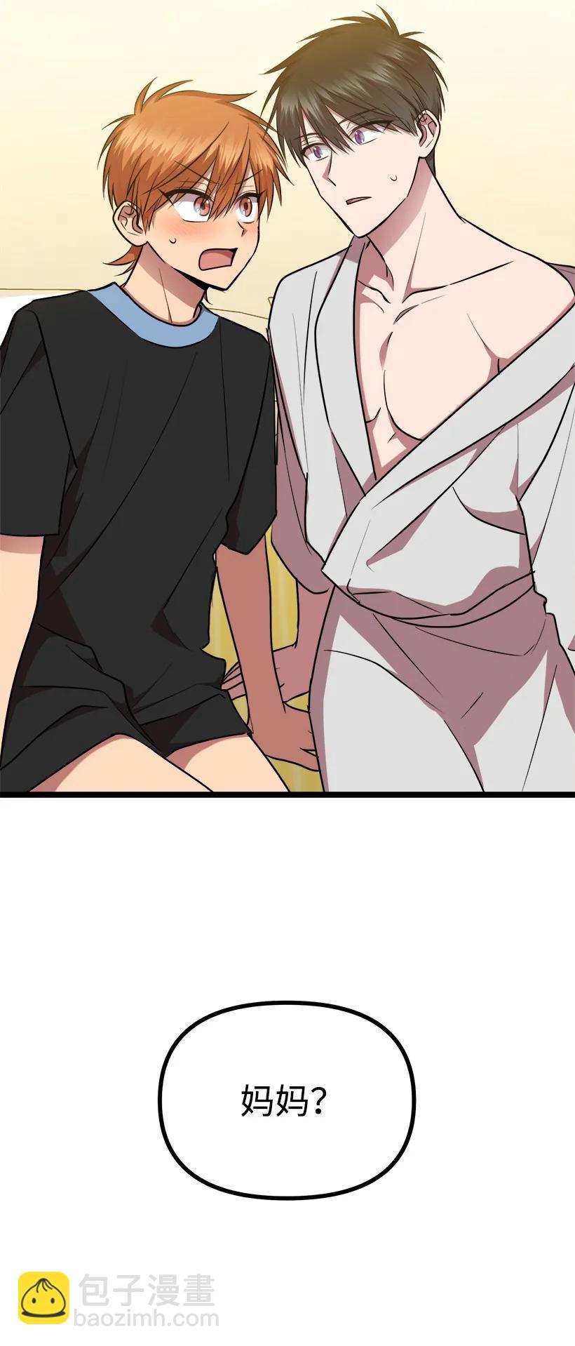 求你讓我做個人吧 - 57 成爲人類(2/2) - 4