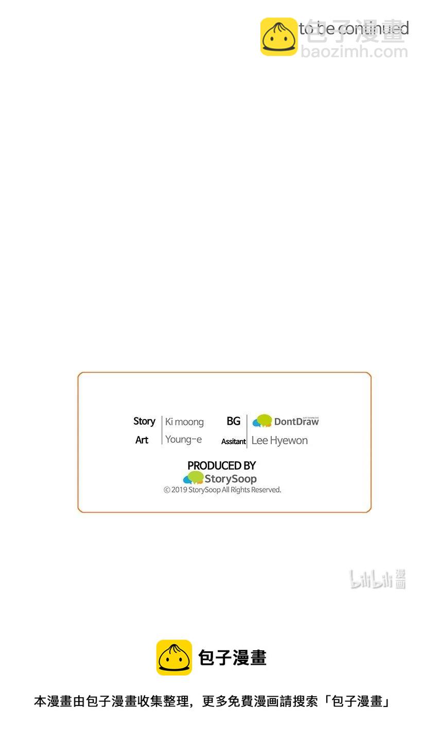 求你讓我做個人吧 - 57 成爲人類(2/2) - 5