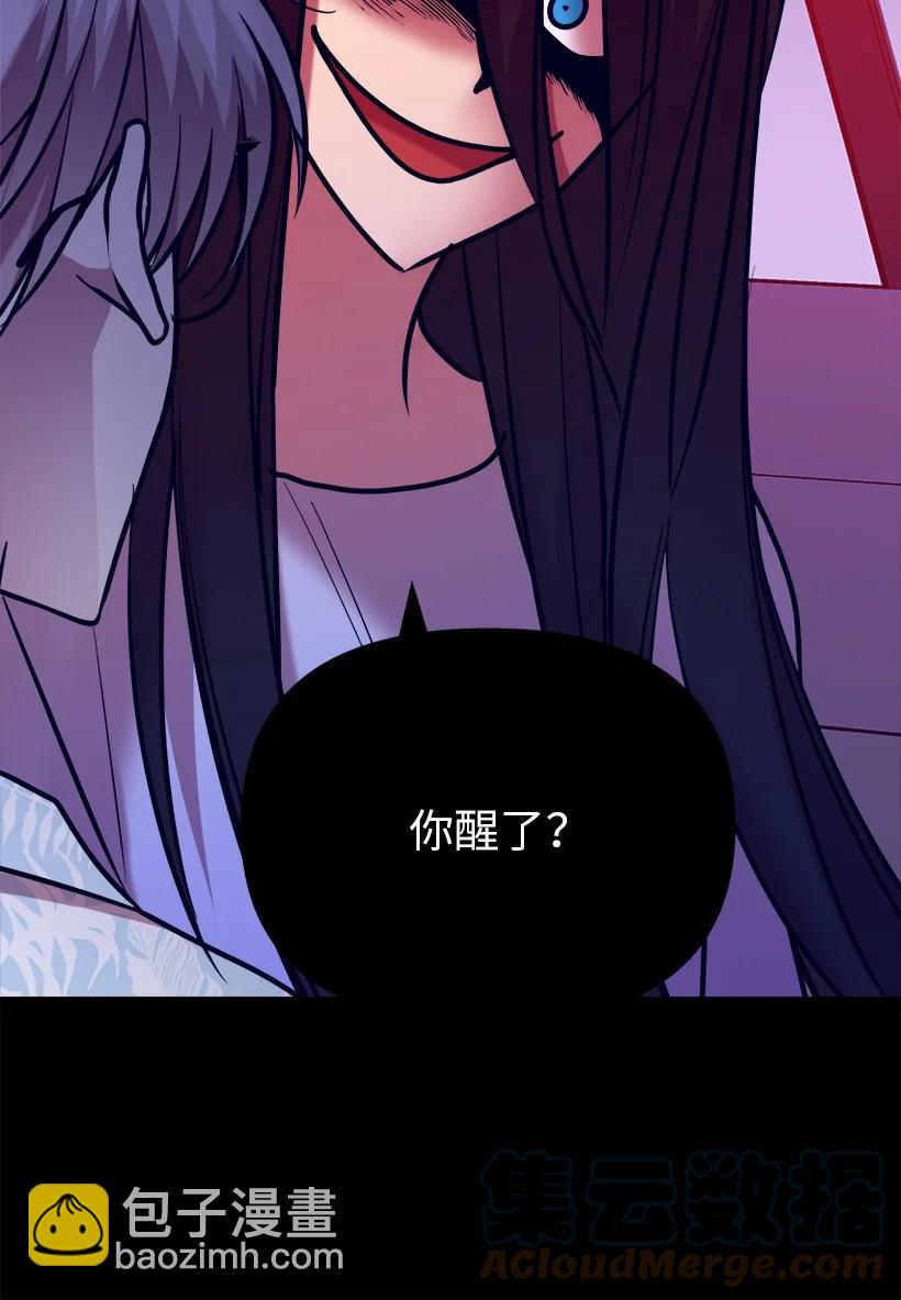 求你讓我做個人吧 - 59 鬧鬼(1/2) - 8