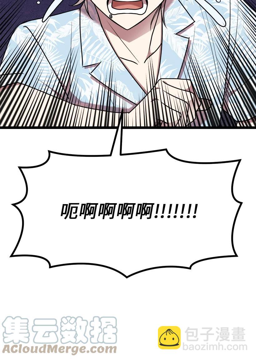 求你讓我做個人吧 - 59 鬧鬼(2/2) - 2