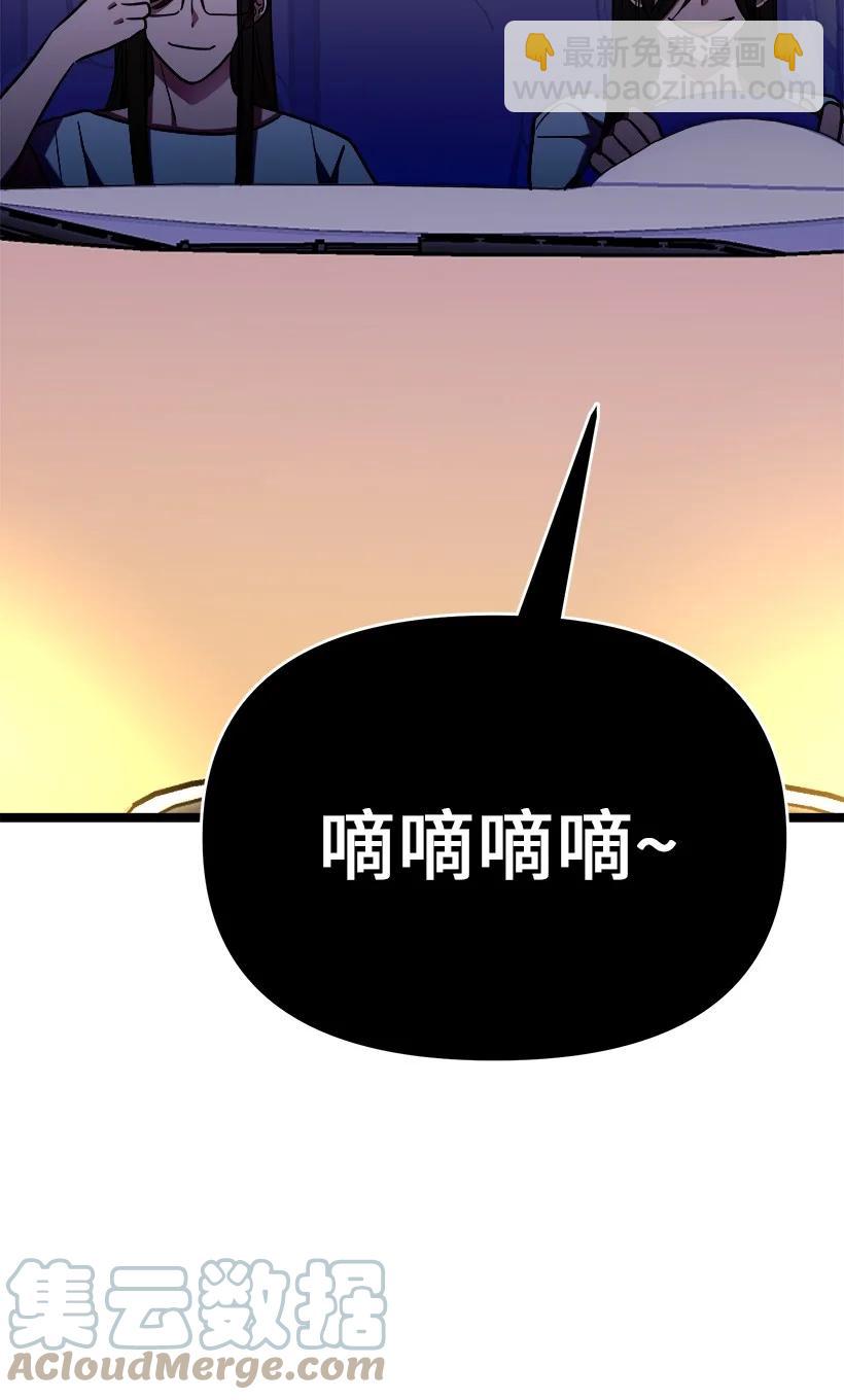 求你讓我做個人吧 - 59 鬧鬼(2/2) - 1