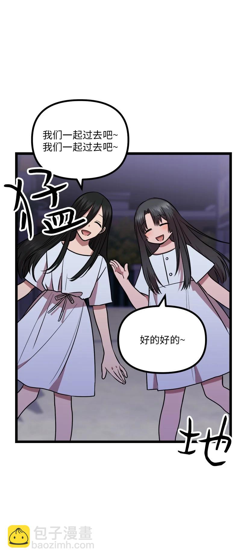 求你讓我做個人吧 - 59 鬧鬼(2/2) - 5