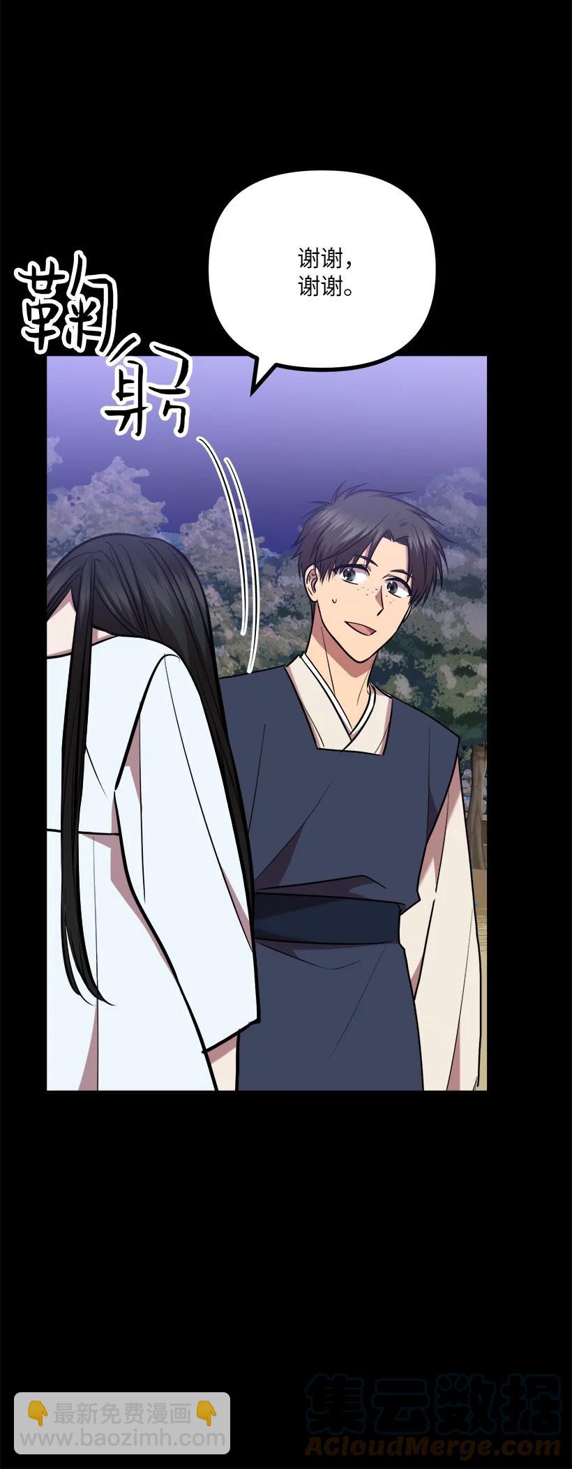 求你讓我做個人吧 - 59 鬧鬼(1/2) - 7