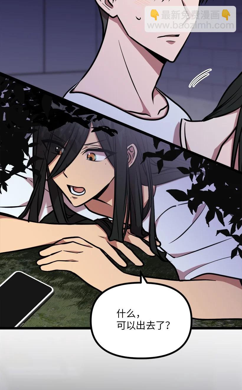 求你讓我做個人吧 - 59 鬧鬼(2/2) - 4