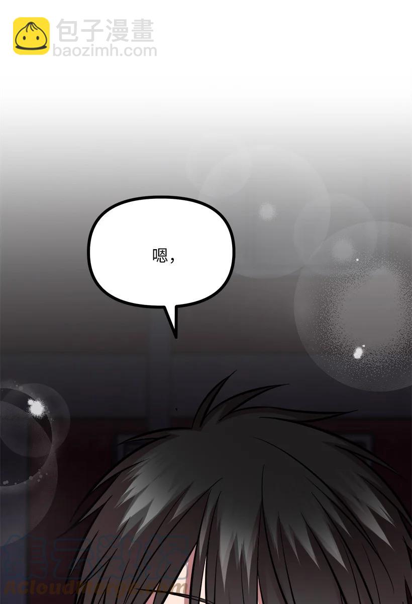 求你讓我做個人吧 - 59 鬧鬼(2/2) - 2