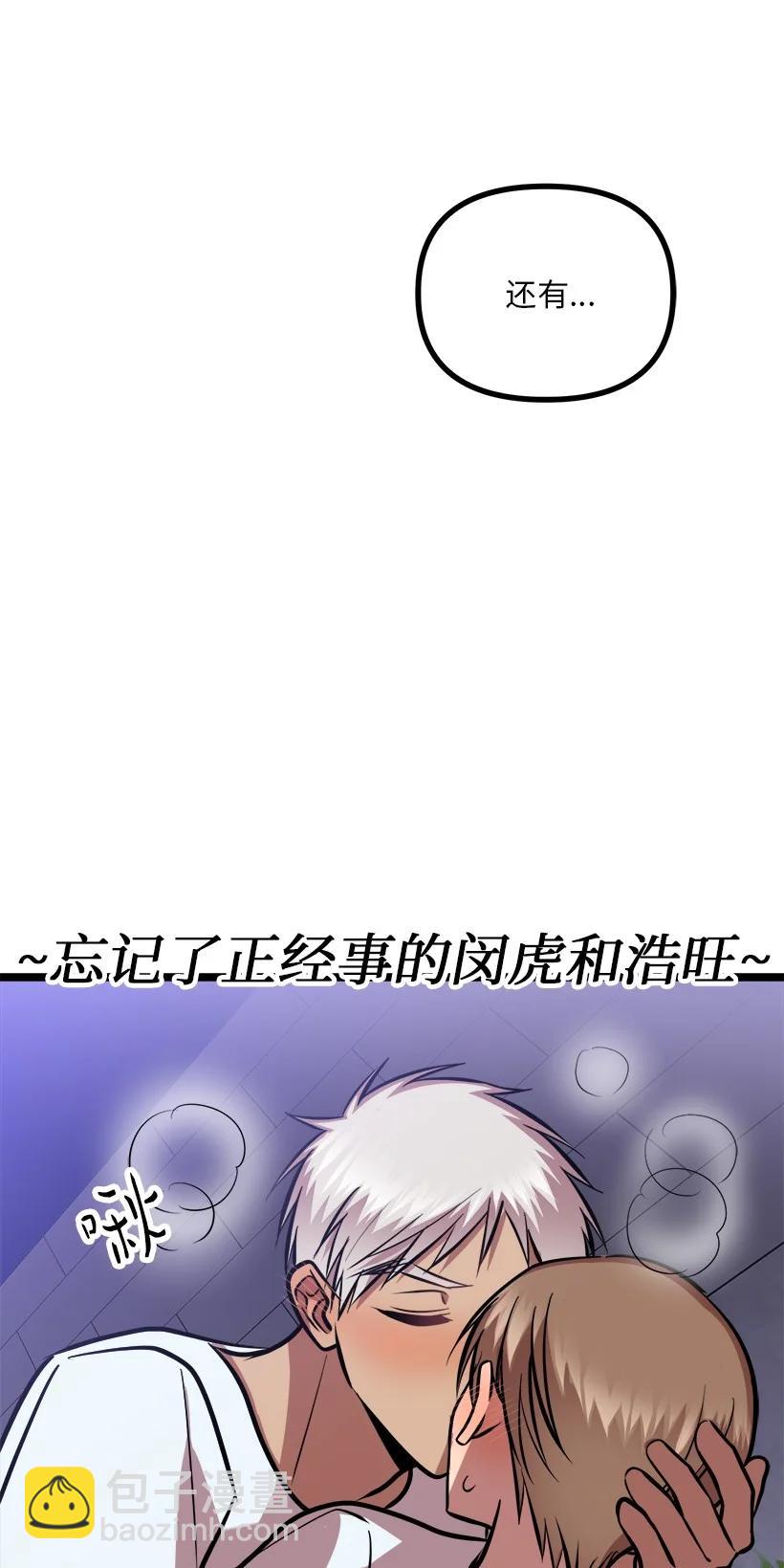 求你讓我做個人吧 - 59 鬧鬼(2/2) - 2