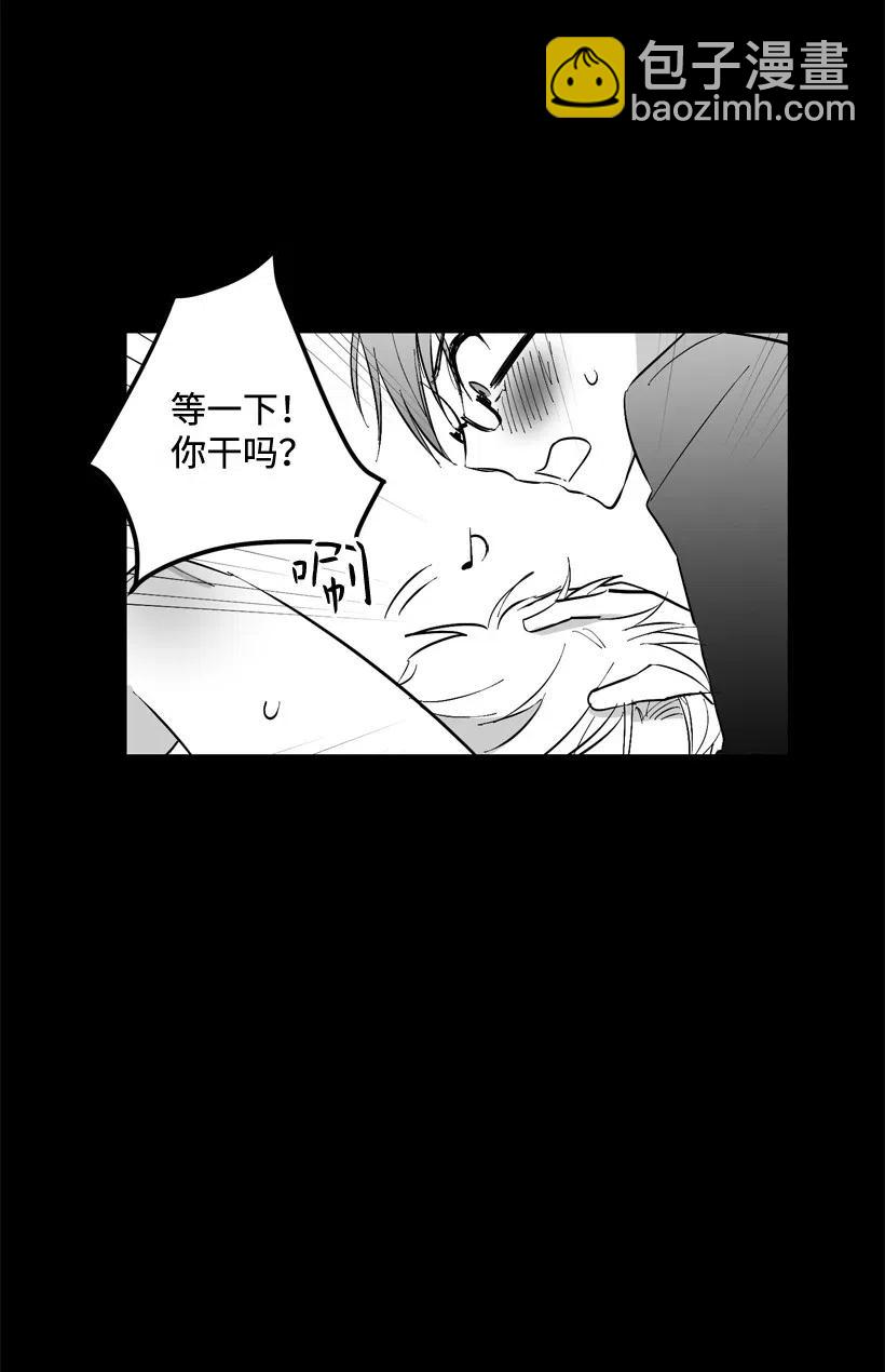 求你讓我做個人吧 - 07 露出真面目(1/2) - 6