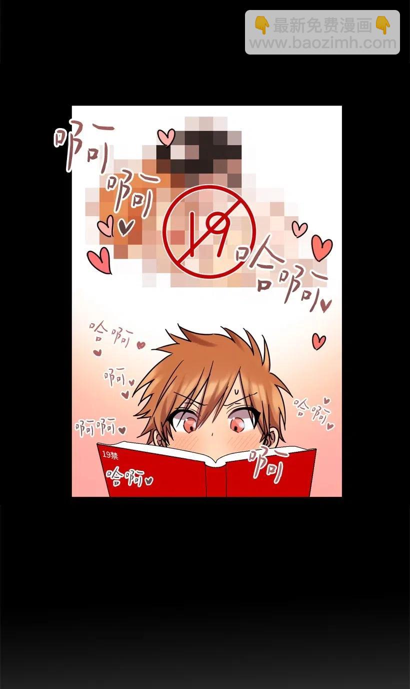 求你讓我做個人吧 - 07 露出真面目(1/2) - 7