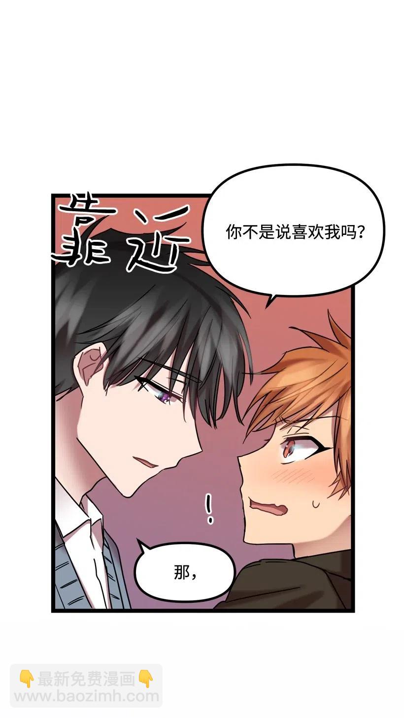 求你讓我做個人吧 - 07 露出真面目(1/2) - 2