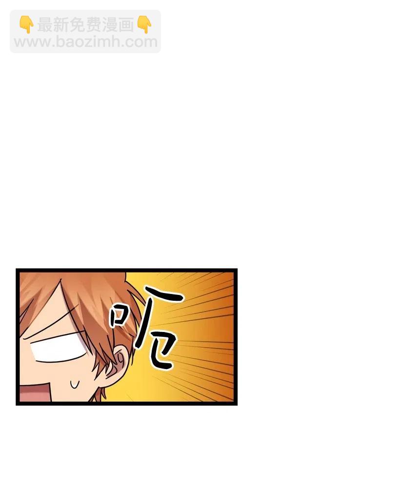 求你讓我做個人吧 - 07 露出真面目(1/2) - 6