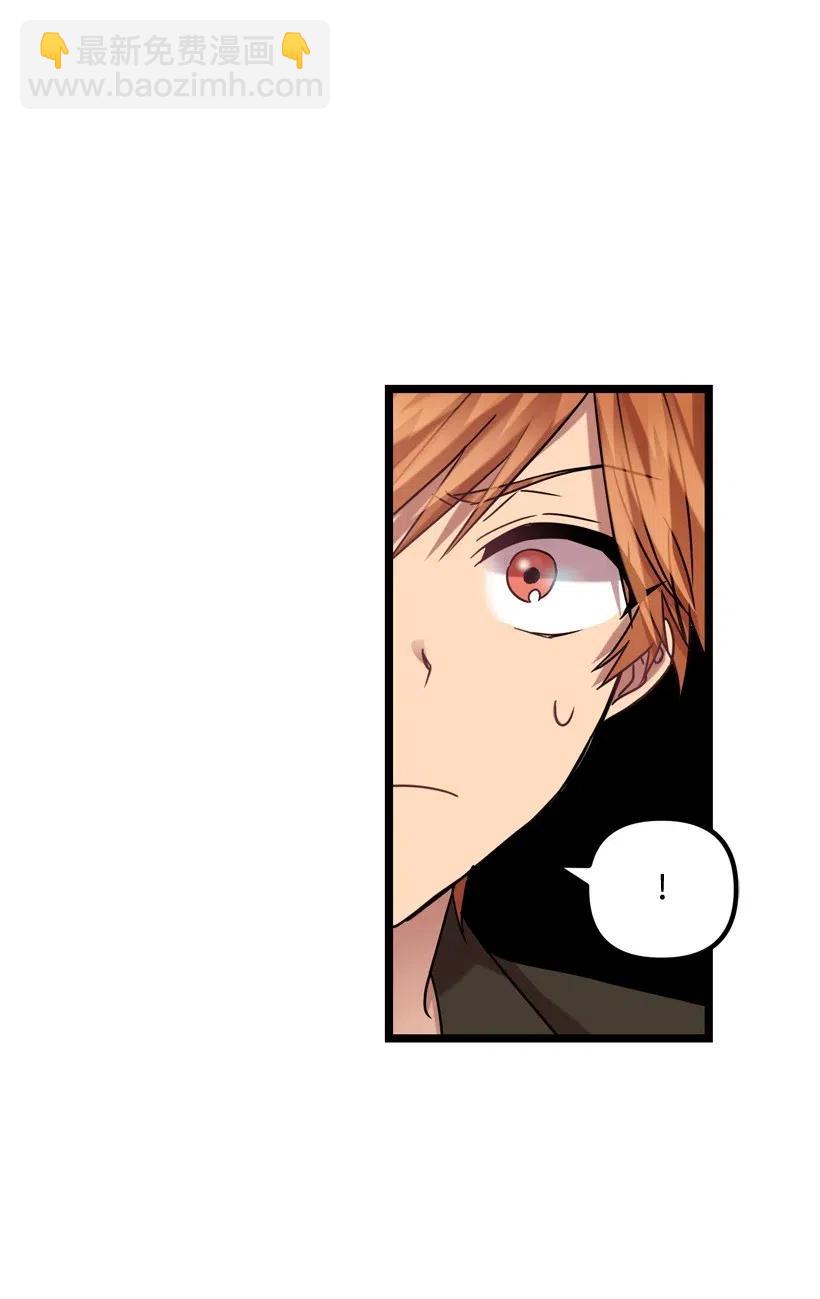 求你讓我做個人吧 - 07 露出真面目(1/2) - 6