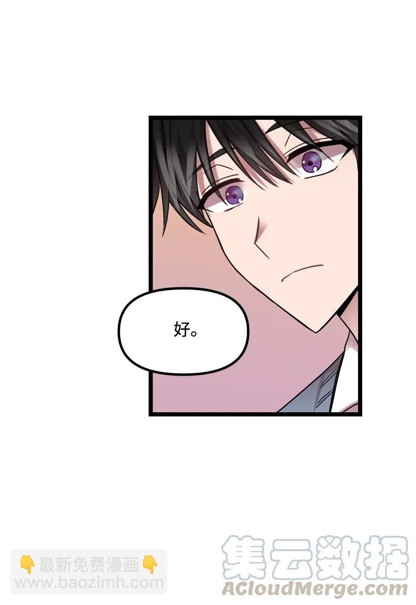 求你讓我做個人吧 - 07 露出真面目(1/2) - 5