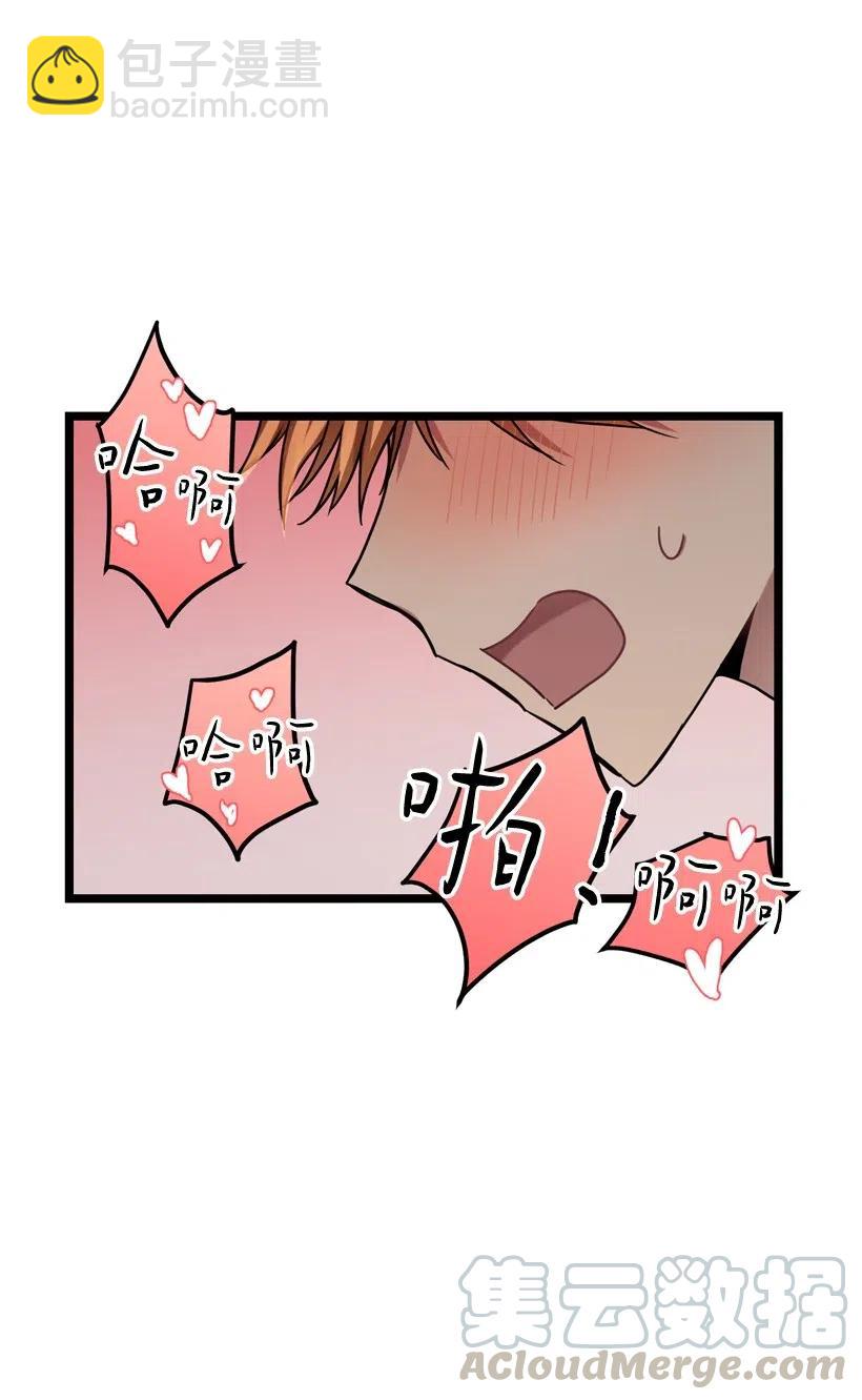 求你讓我做個人吧 - 07 露出真面目(1/2) - 1