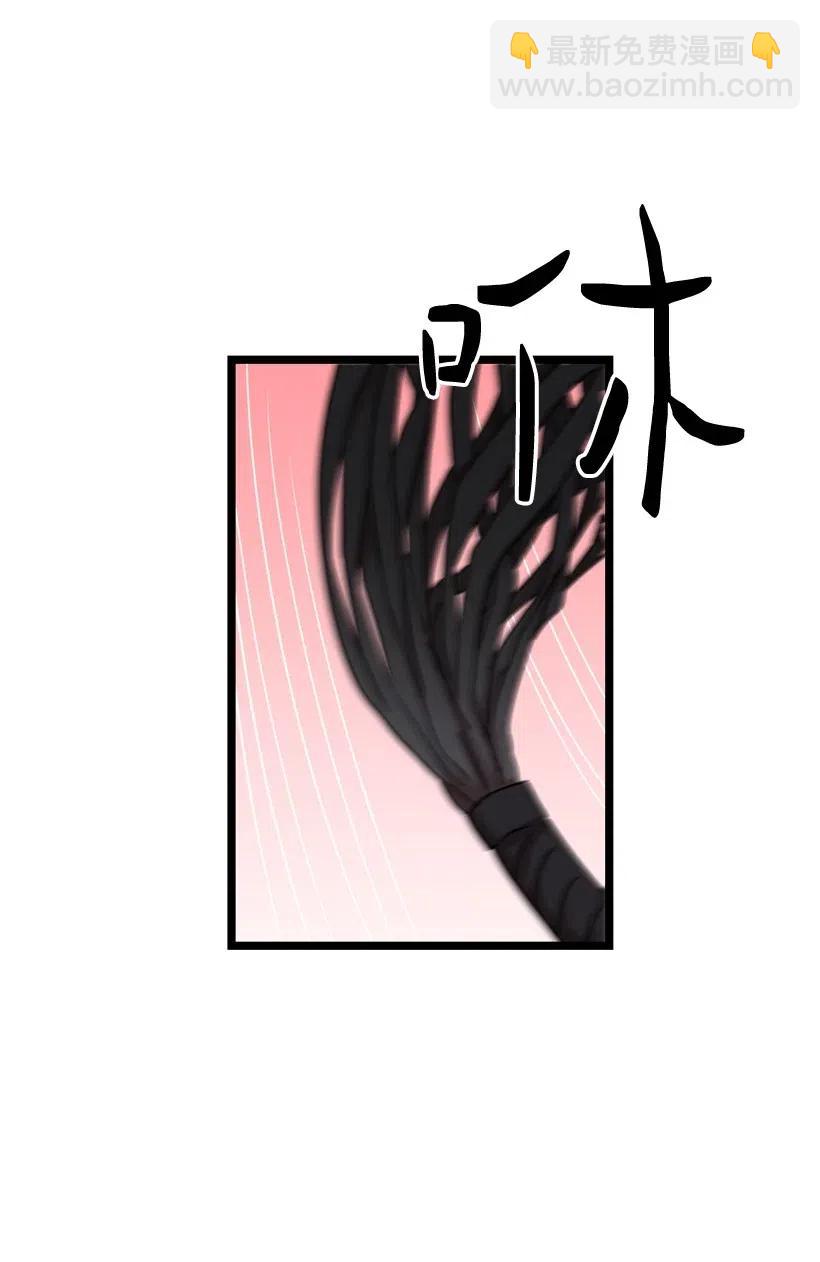 求你讓我做個人吧 - 07 露出真面目(1/2) - 2