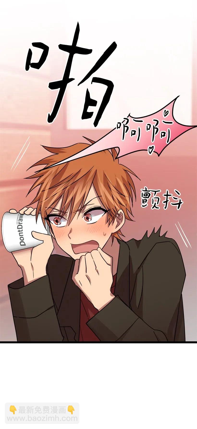 求你讓我做個人吧 - 07 露出真面目(1/2) - 3