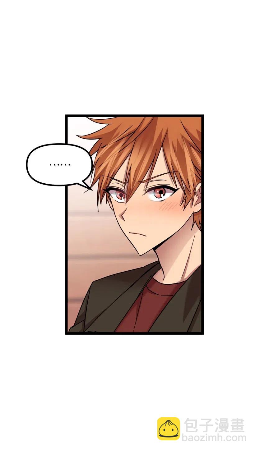 求你讓我做個人吧 - 07 露出真面目(1/2) - 7