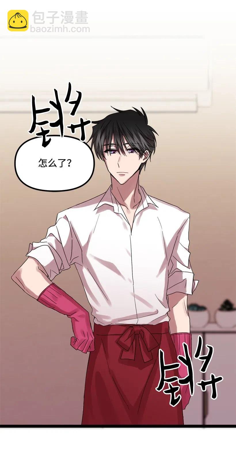 求你讓我做個人吧 - 07 露出真面目(1/2) - 2