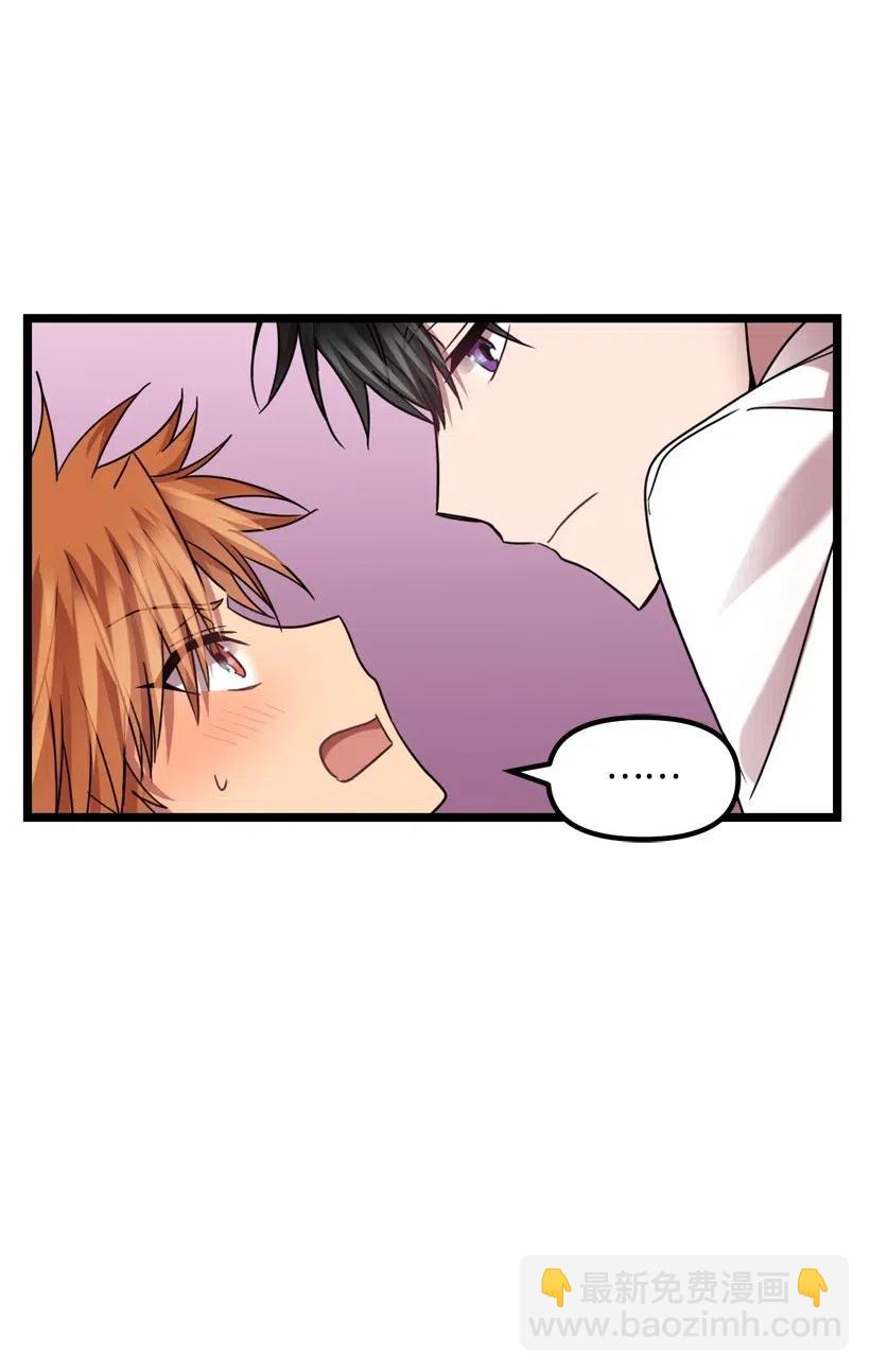 求你讓我做個人吧 - 07 露出真面目(2/2) - 4