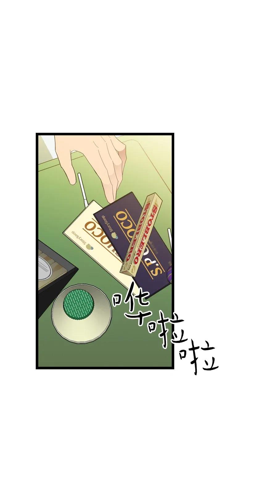 求你讓我做個人吧 - 10 同好會的八卦(1/2) - 2