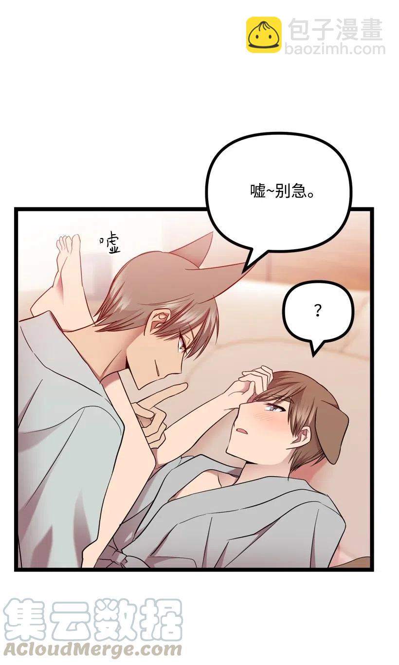 求你讓我做個人吧 - 10 同好會的八卦(1/2) - 5