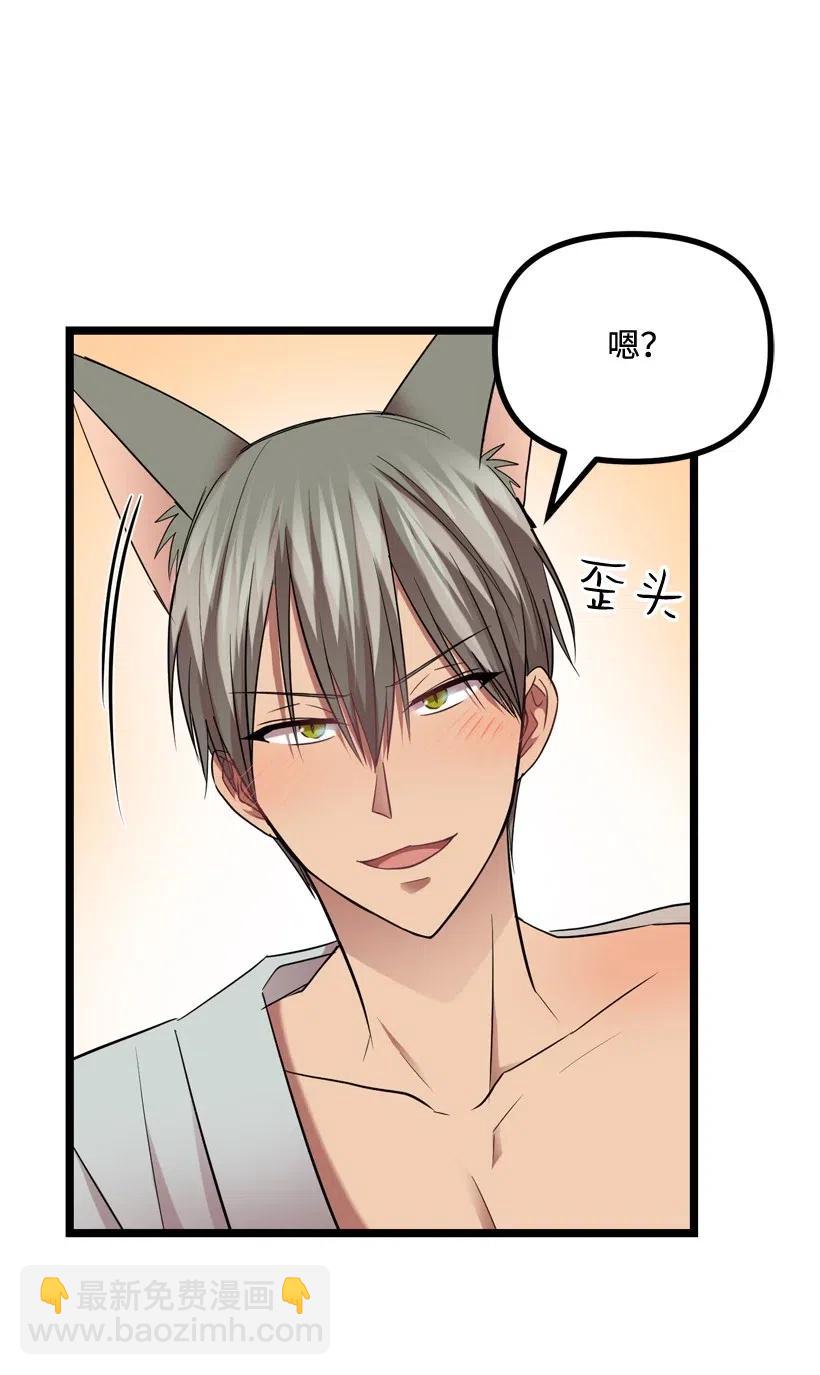 求你讓我做個人吧 - 10 同好會的八卦(1/2) - 4