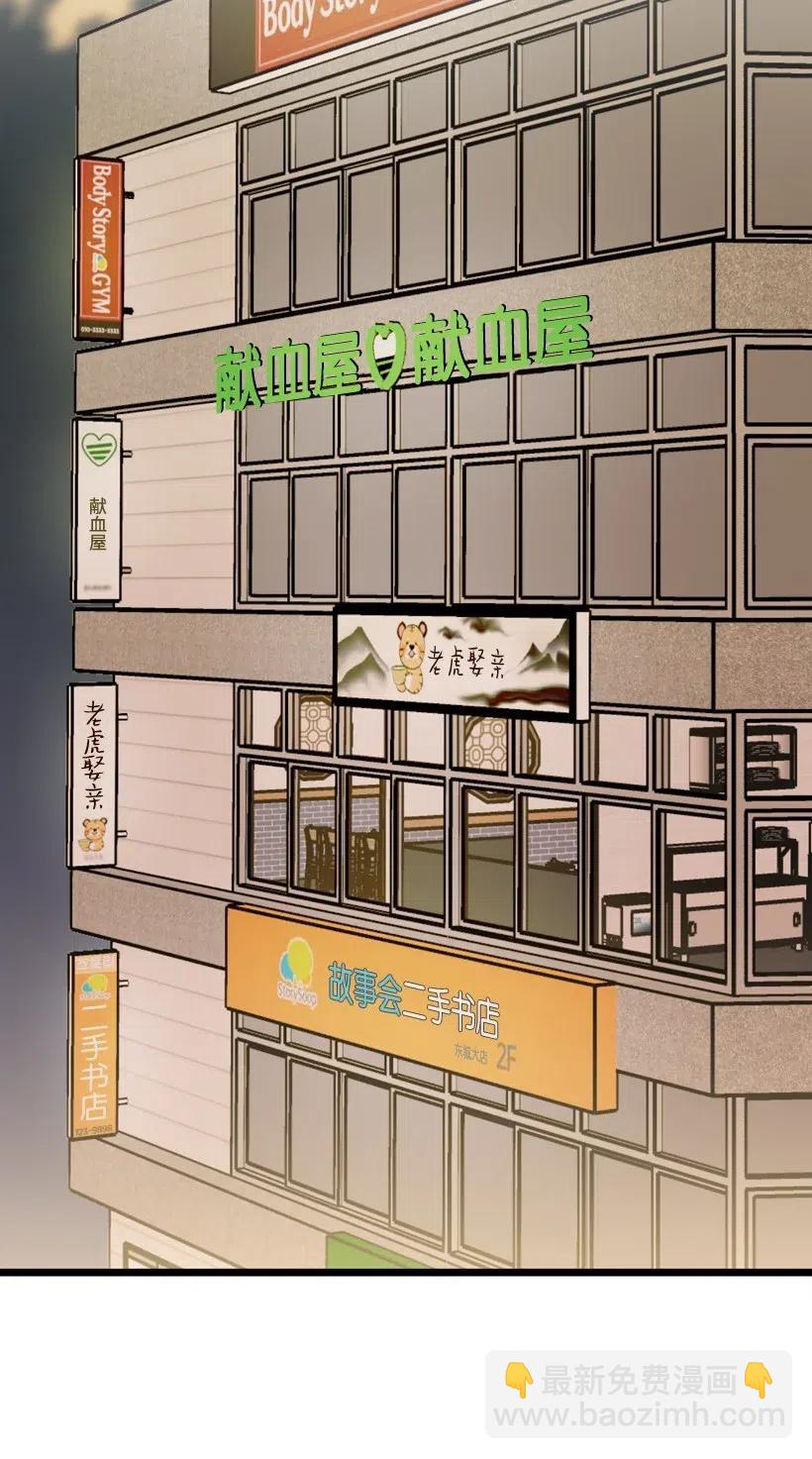 求你讓我做個人吧 - 10 同好會的八卦(2/2) - 5