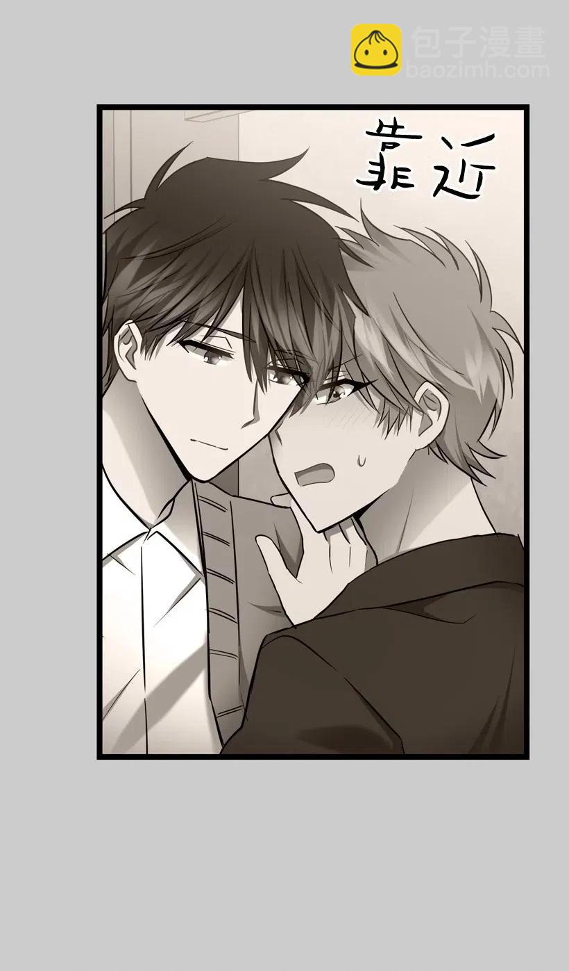 求你讓我做個人吧 - 10 同好會的八卦(1/2) - 6