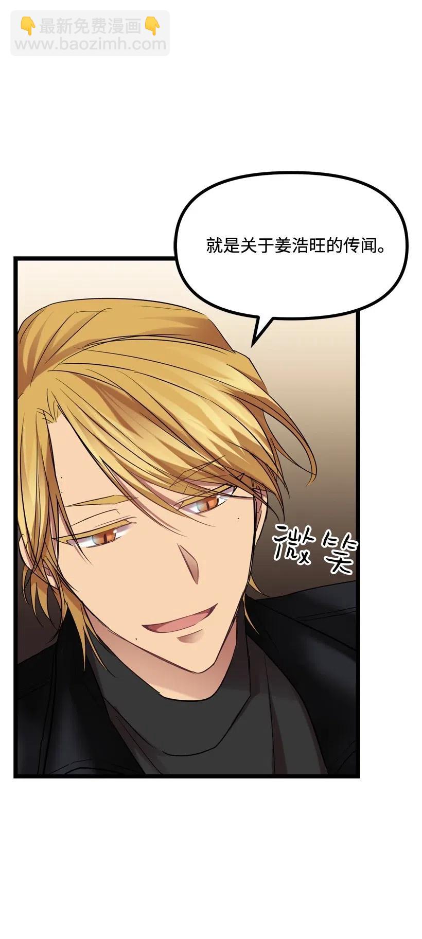 求你讓我做個人吧 - 10 同好會的八卦(2/2) - 2