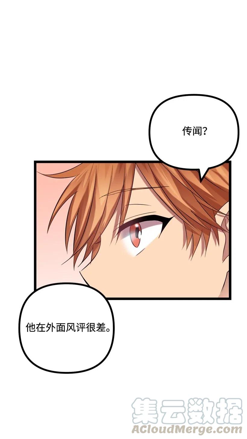 求你讓我做個人吧 - 10 同好會的八卦(2/2) - 3