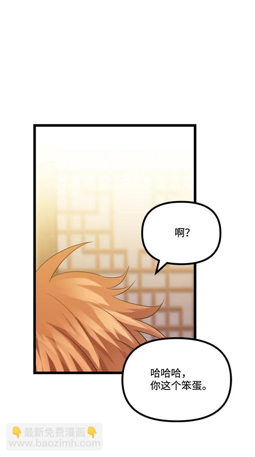 求你讓我做個人吧 - 10 同好會的八卦(2/2) - 5