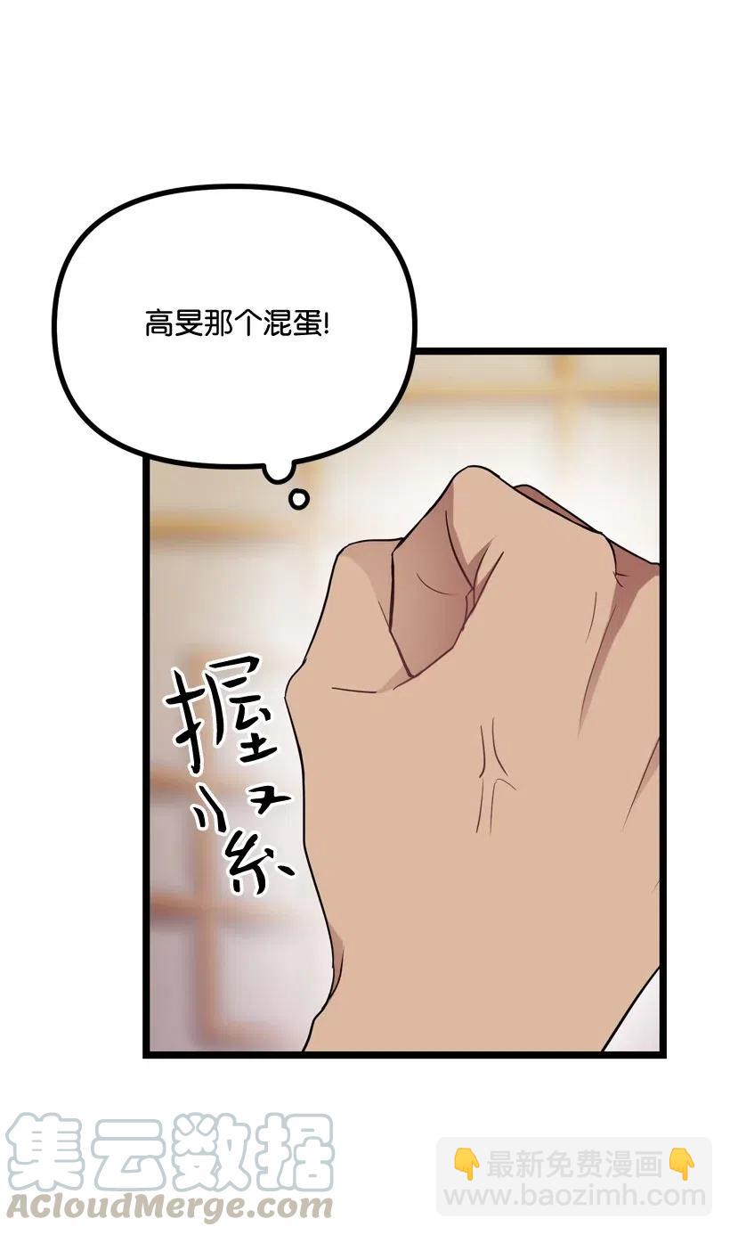 求你讓我做個人吧 - 10 同好會的八卦(2/2) - 1