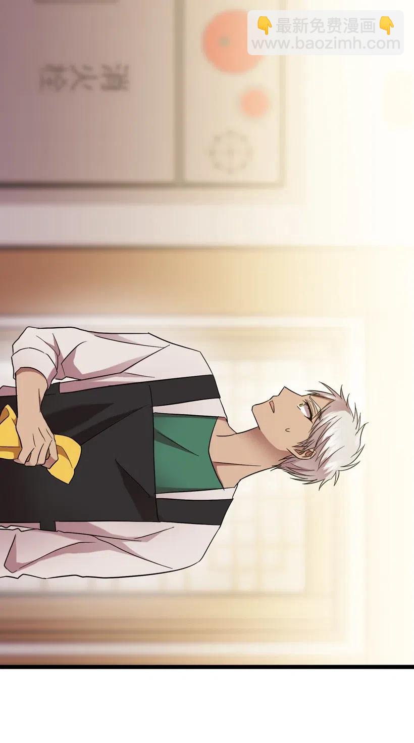 求你讓我做個人吧 - 10 同好會的八卦(2/2) - 4