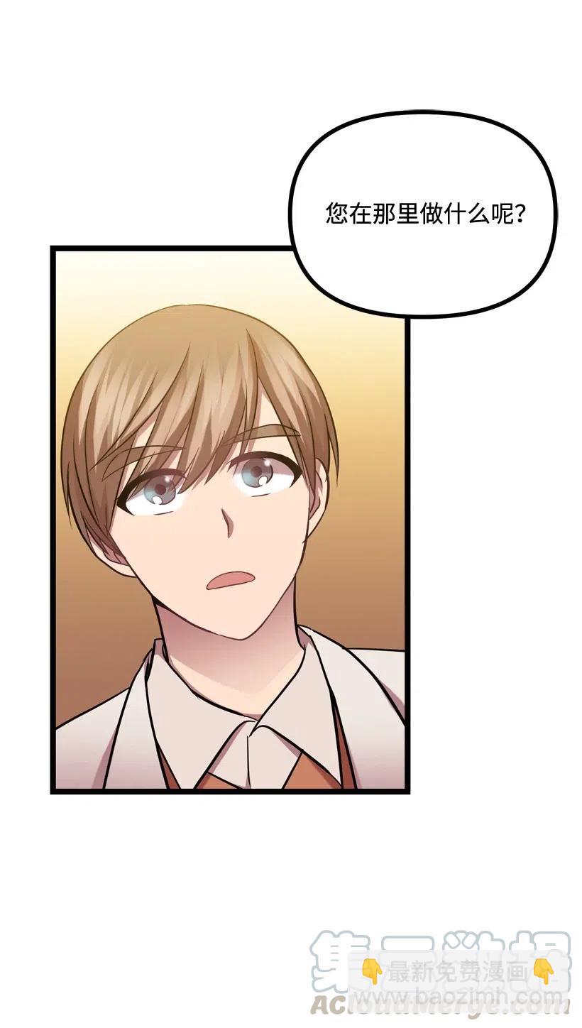 求你讓我做個人吧 - 10 同好會的八卦(2/2) - 5