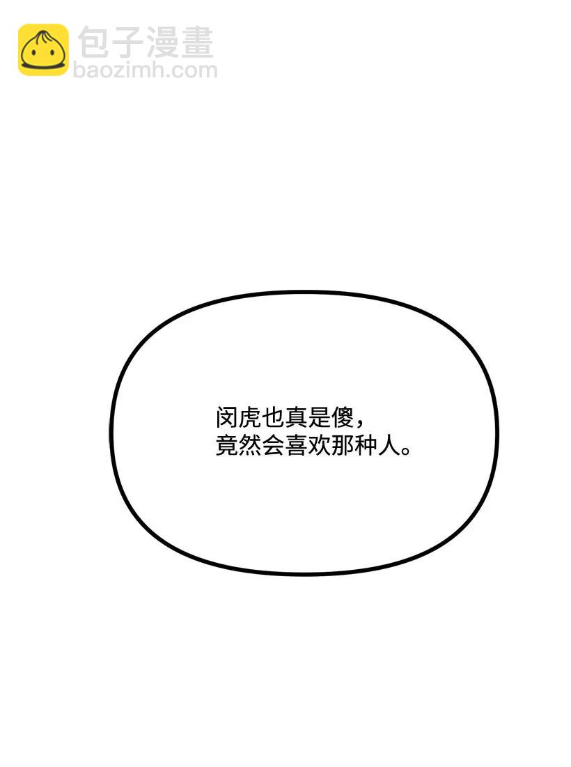 求你讓我做個人吧 - 10 同好會的八卦(2/2) - 1